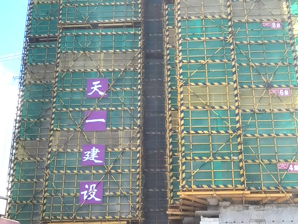 天一建设