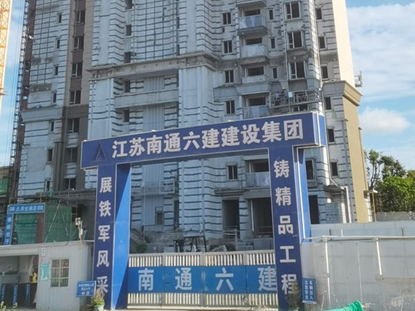 江苏南通六建建设集团